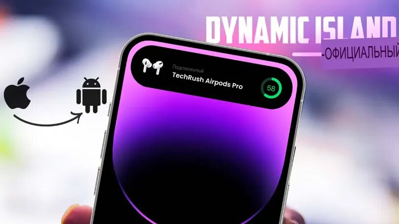 Dynamic Spot Pro  APK App